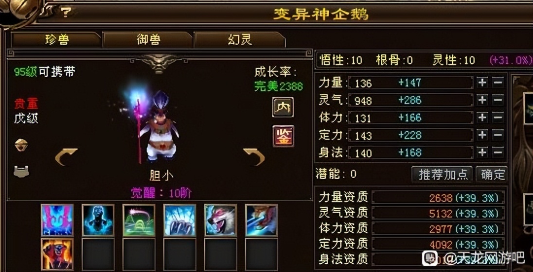 天龙八部：拥有33只极品稀有收藏级宝宝，是种什么感觉？太富有了