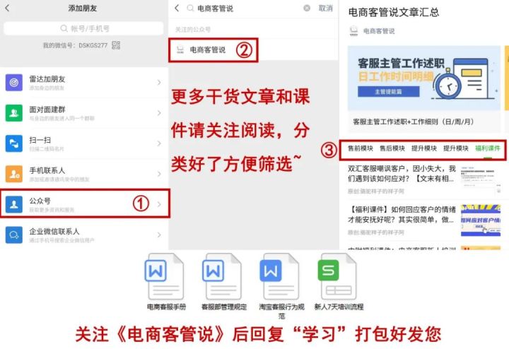 电商客服怎么处理投诉情景对话,电商客服服务流程和标准话术