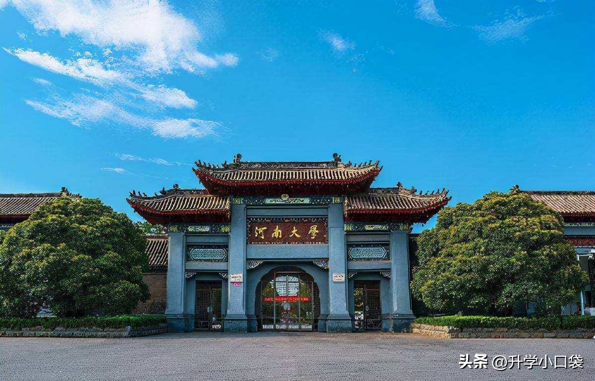 河南10所保研学校,河南省各大院校保研资格数量