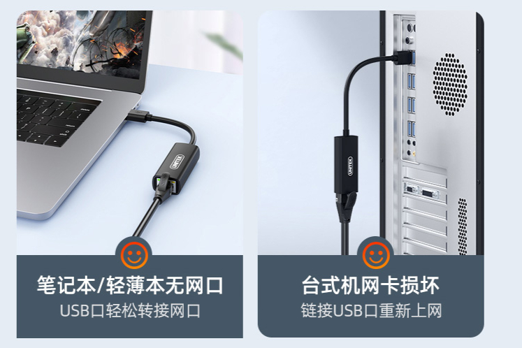 畅游网络，比WIFI更快更稳！优越者USB3.0千兆有线网卡U327A上新