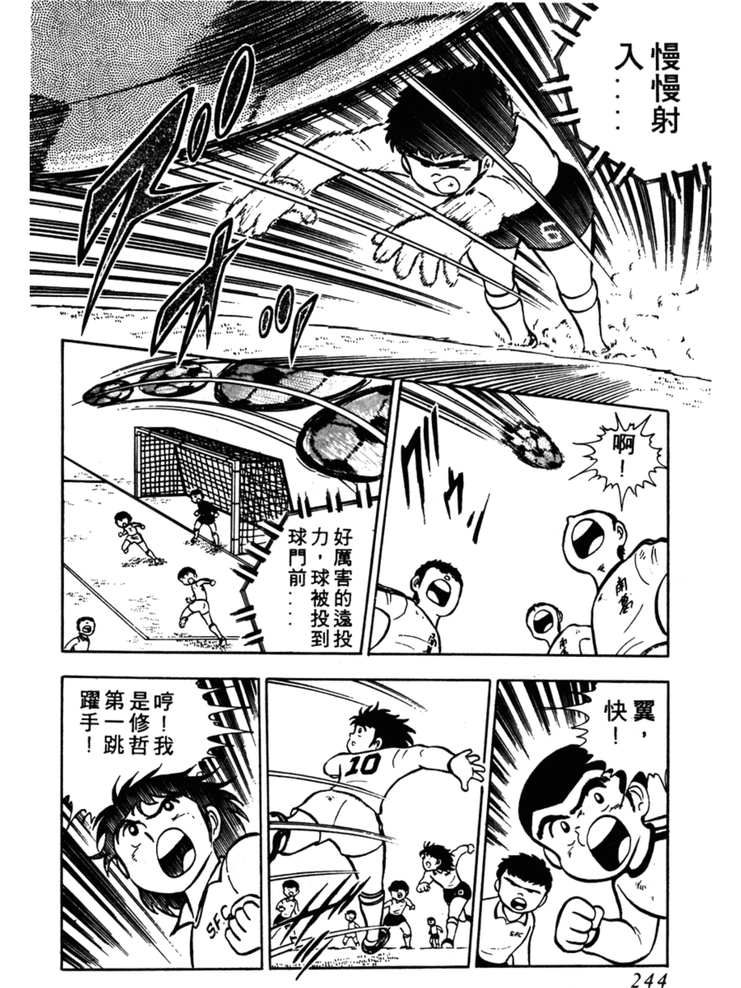 足球小将1-52集解说天使之翼,足球小将欧洲篇47集