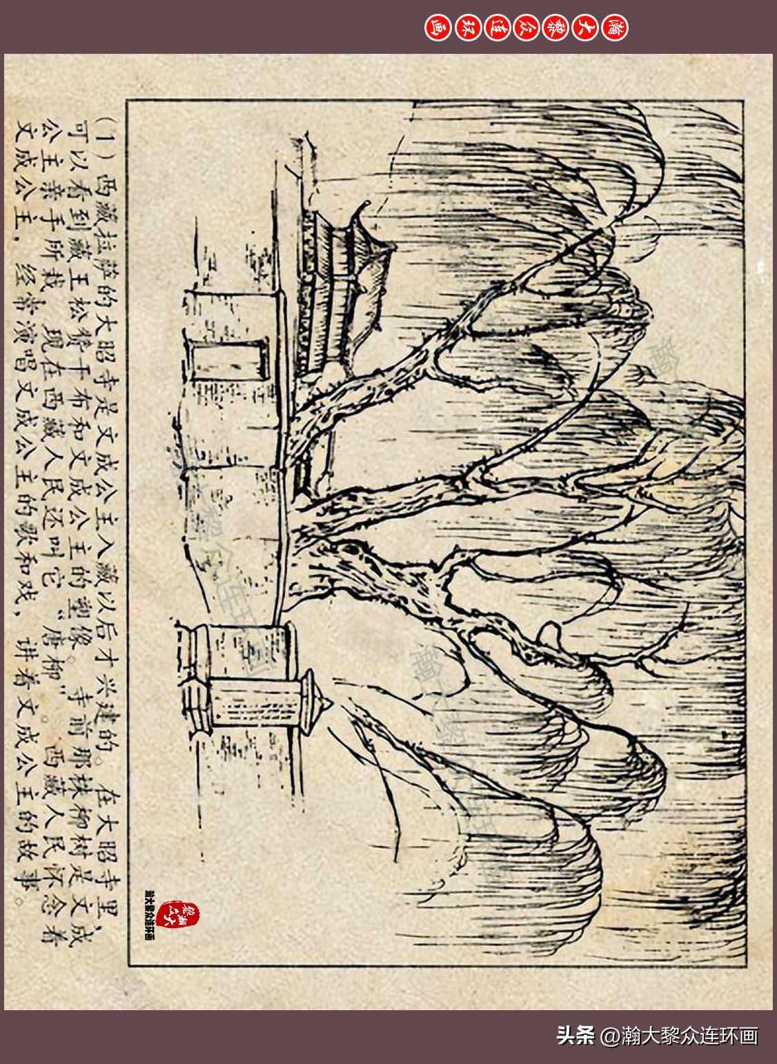 瀚大黎众连环画唐朝历史故事,瀚大黎众经典古代故事连环画