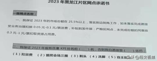 中国快递员生存调查,快递员生存现状调查报告