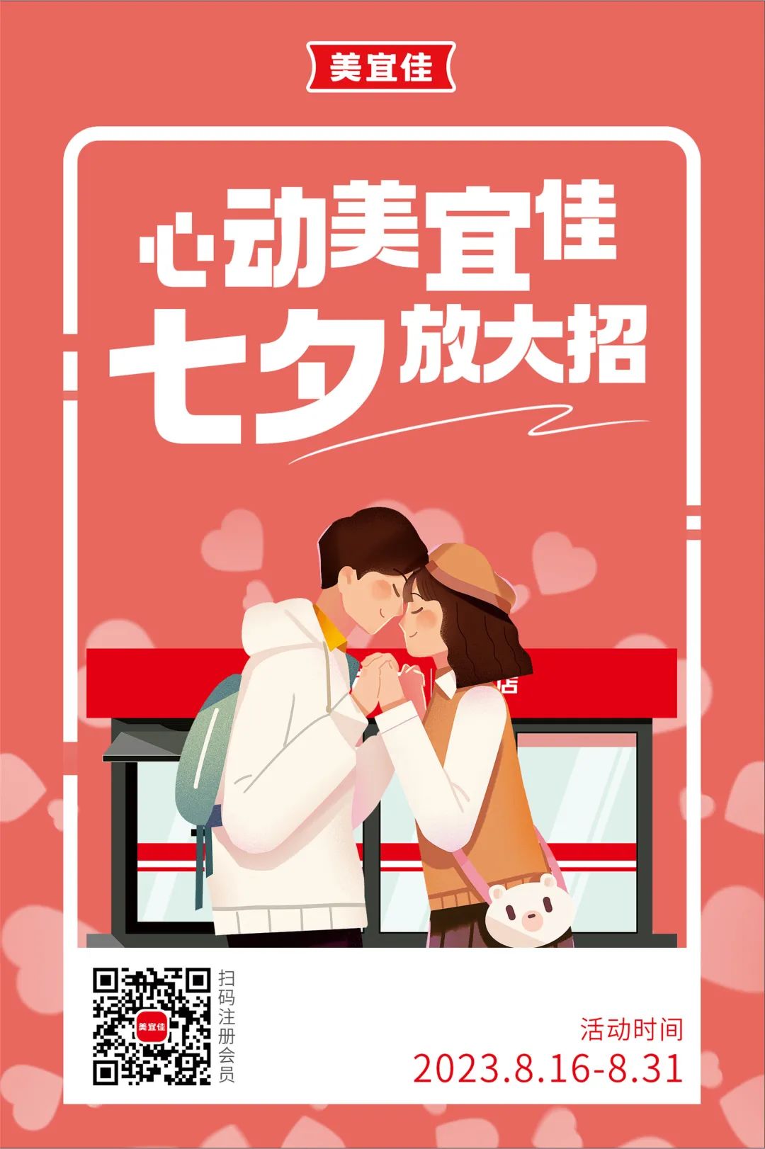 骞叉澂涓冨,骞叉澂绾㈤厭寰喓