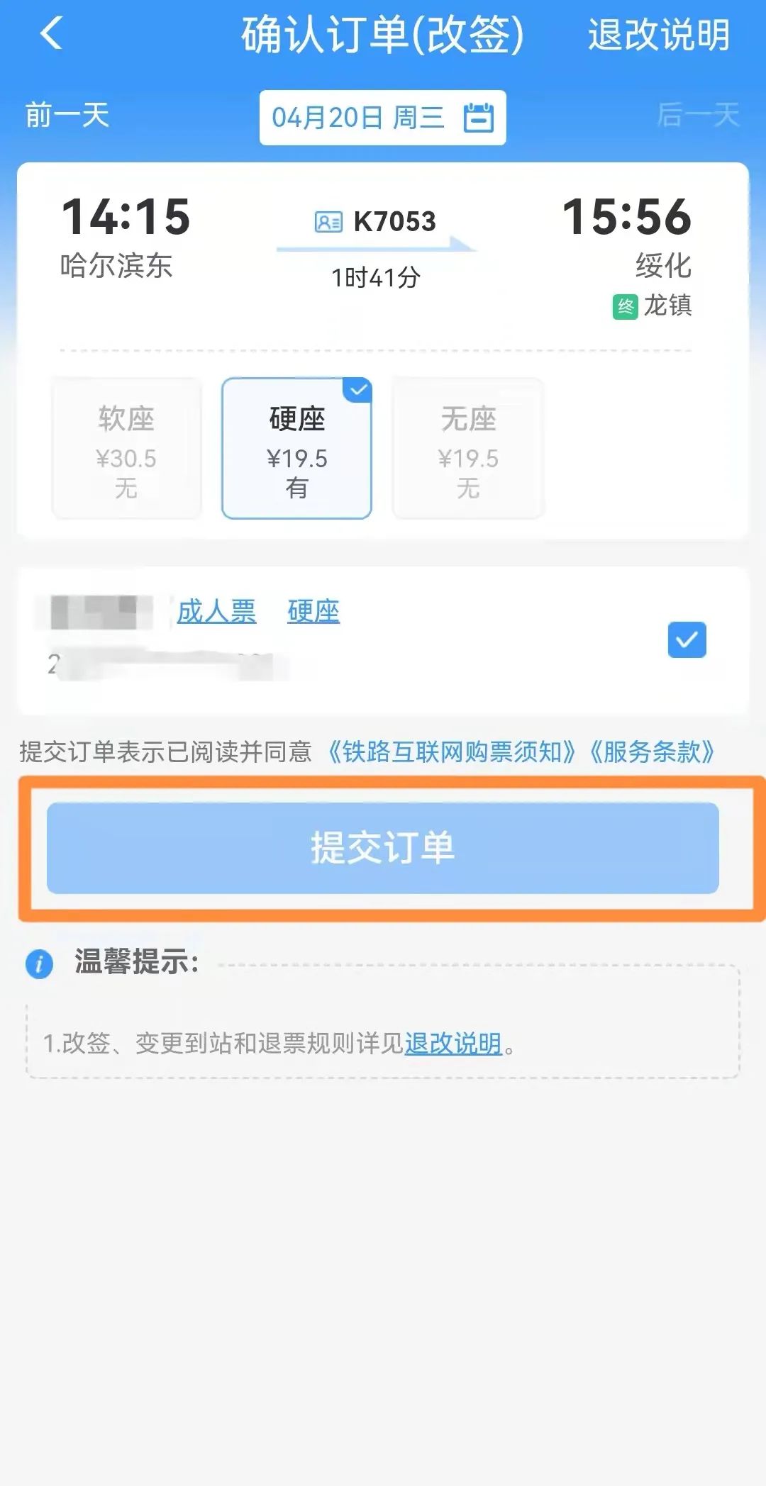哈尔滨火车站最新出行通告,最新哈尔滨坐火车通知