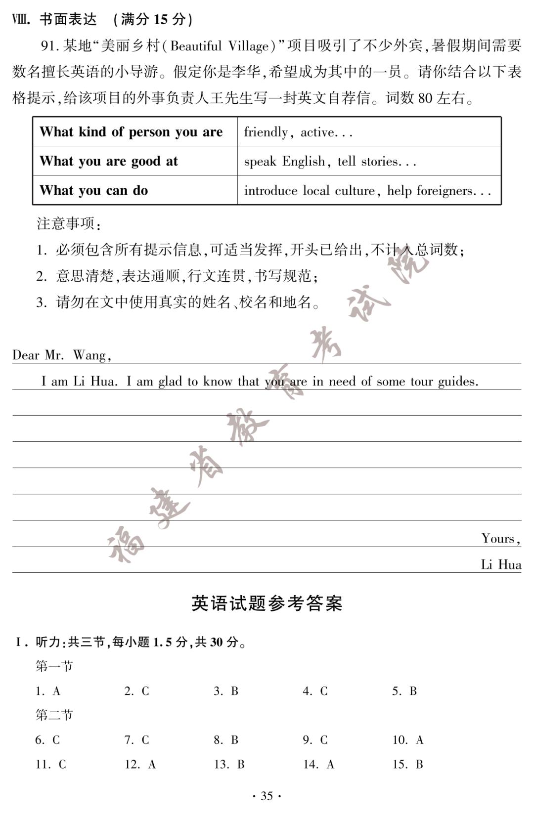 2023年成都中考化学试卷及答案,答案福建中考