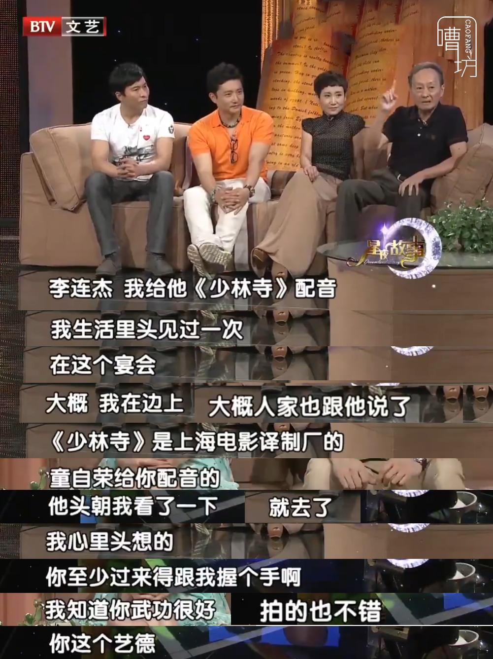 童自荣要跟李连杰见面,李连杰向童自荣道歉了吗