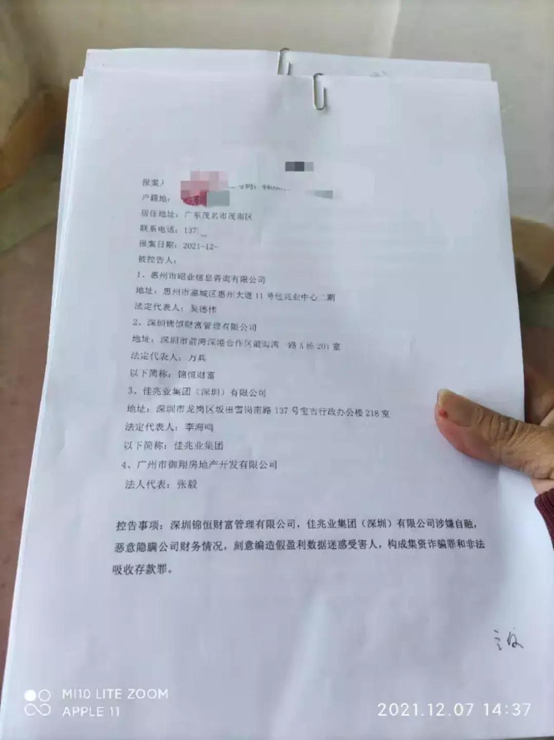 理财爆雷还能挽救回来吗,理财爆雷风险高