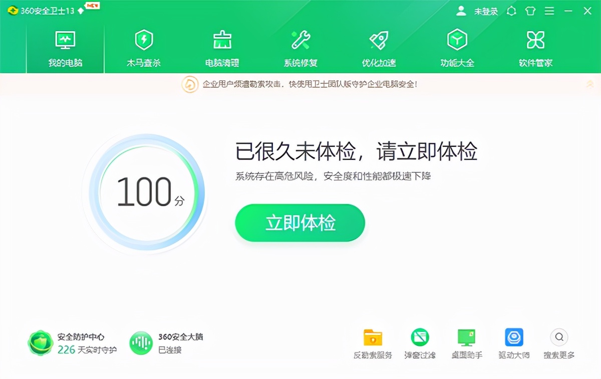 360安全卫士安装windows10,win10怎样下载360安全卫士