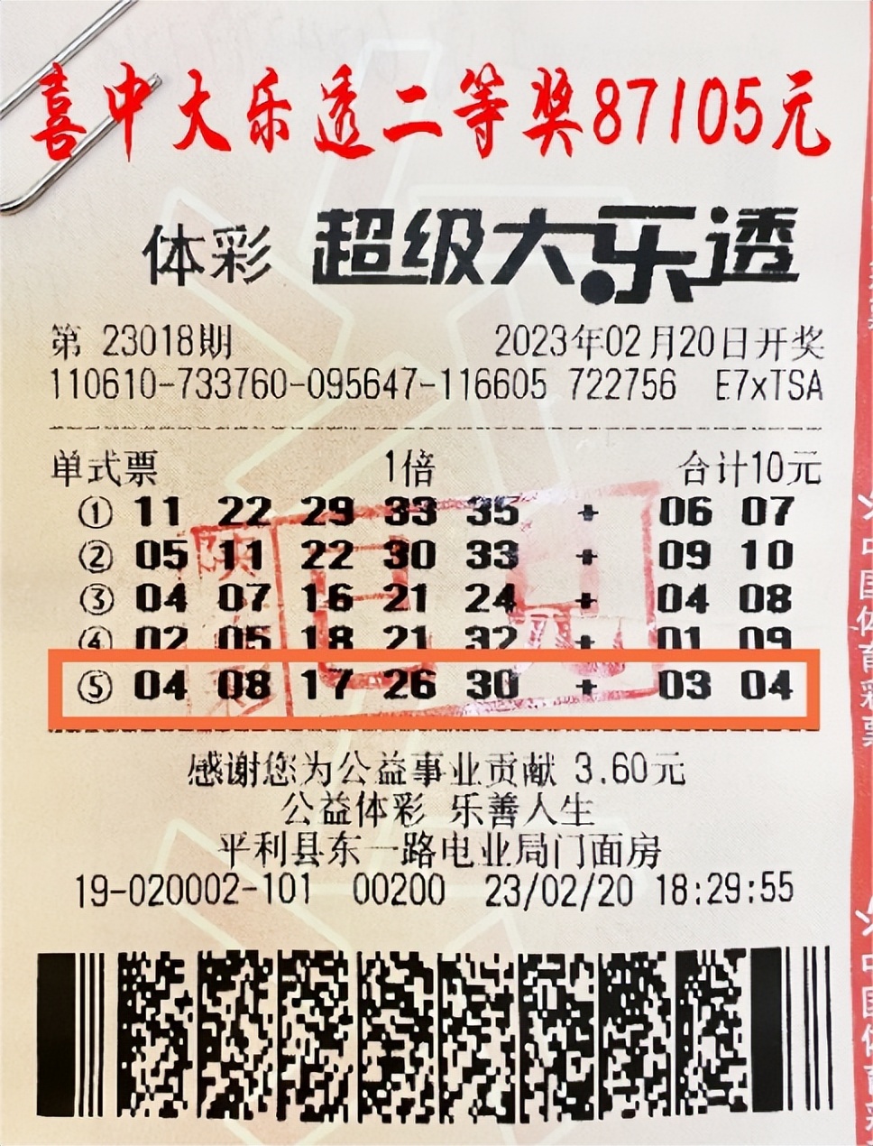 安康黄沟彩票店中奖,安康体育彩票一等奖