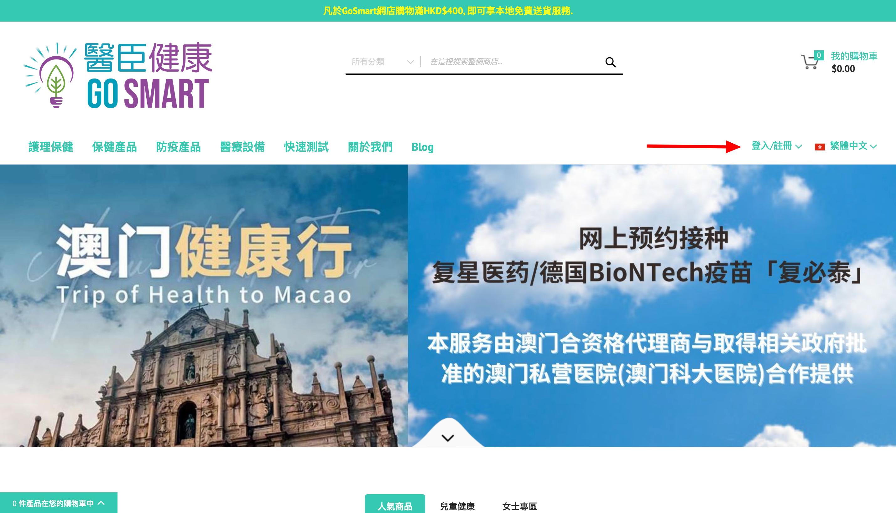 澳门居民接种复必泰疫苗免费吗,国内人怎样预约澳门打复必泰疫苗