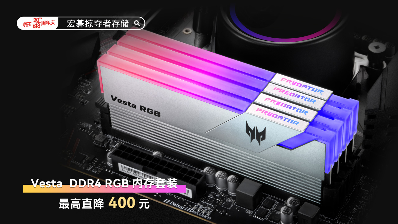 宏碁掠夺者neo618价格,618宏碁掠夺者会便宜吗