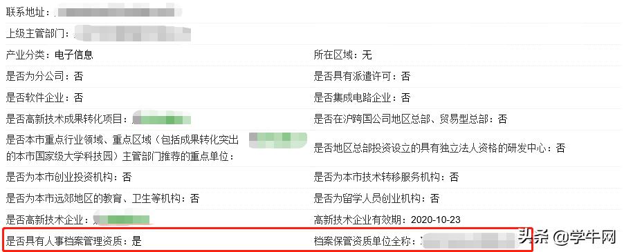 人才引进调档流程,人才引进落户需要调档吗