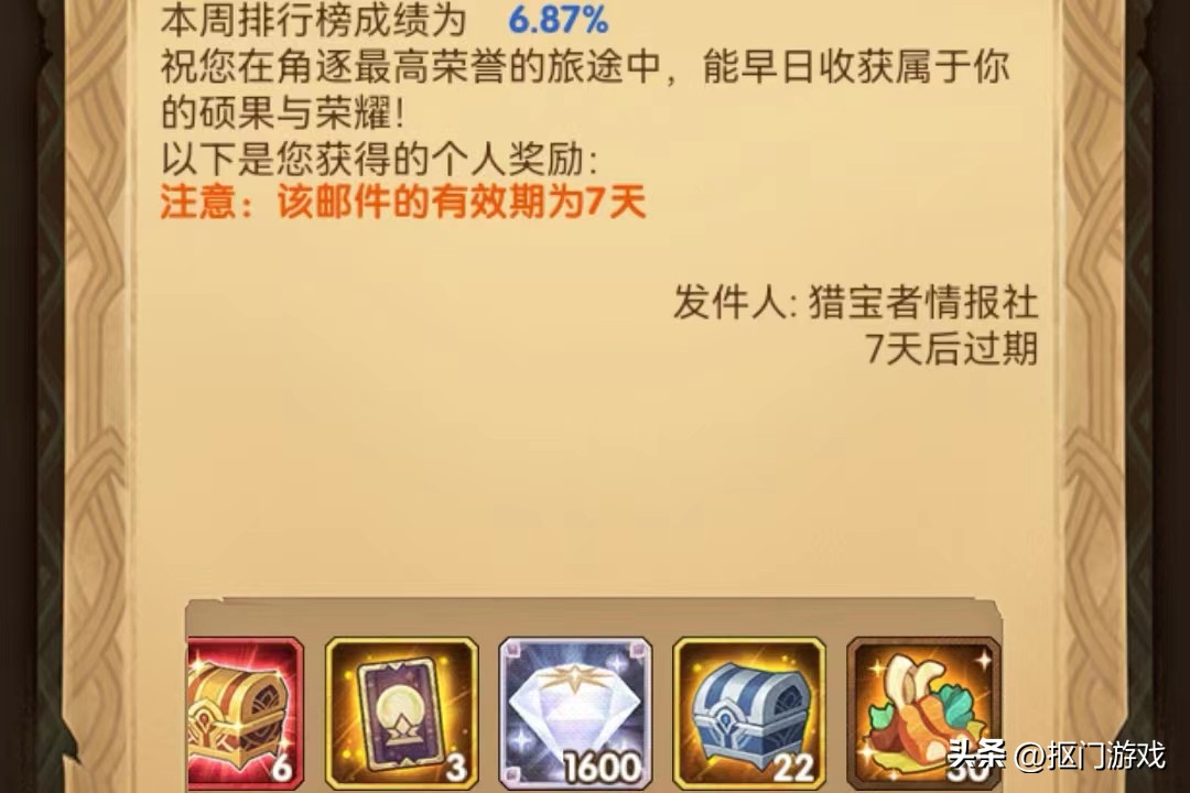 手游剑与远征,剑与远征埃隆皮肤怎么获得