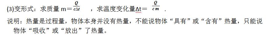 2022年深圳中考理化专题复习第5讲内能