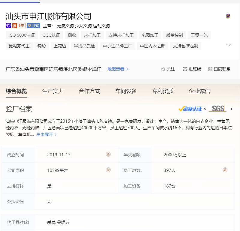 品牌内衣代工厂,哪些牌子内衣现在都是代工