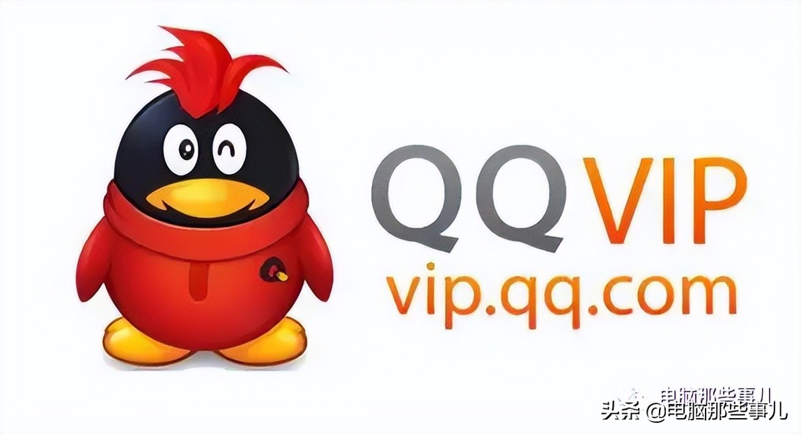 qq永久vip价值是多少,qqvip开通后会自动扣钱吗