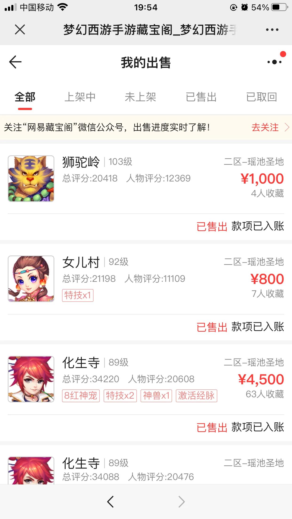 梦幻西游赚钱一天能赚多少,一个号玩梦幻西游手游怎么挣钱