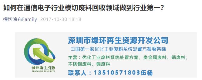 澶ч噺鍥炴敹妯″垏搴熸枡,妯″垏搴熸枡