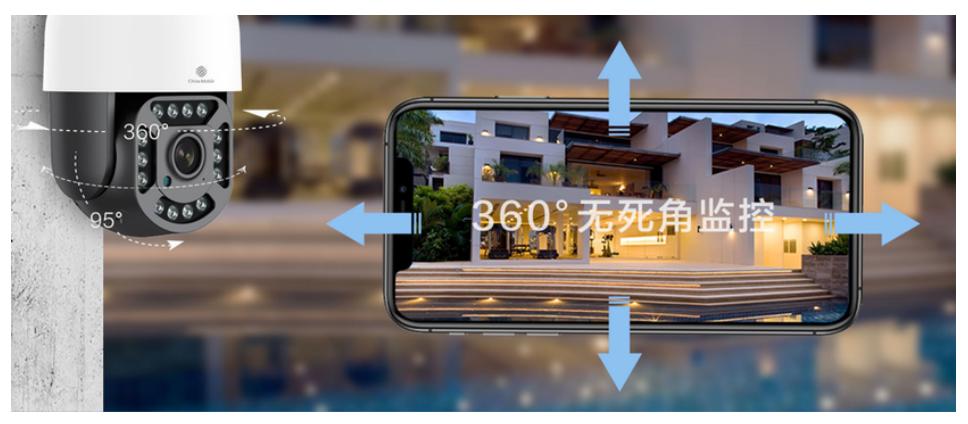 中国移动V9摄像机，智慧家庭的好管家