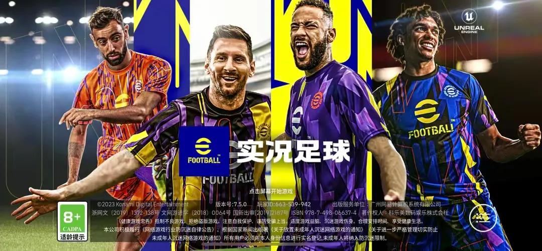 实况20手游球衣,实况手游07到08曼联球衣