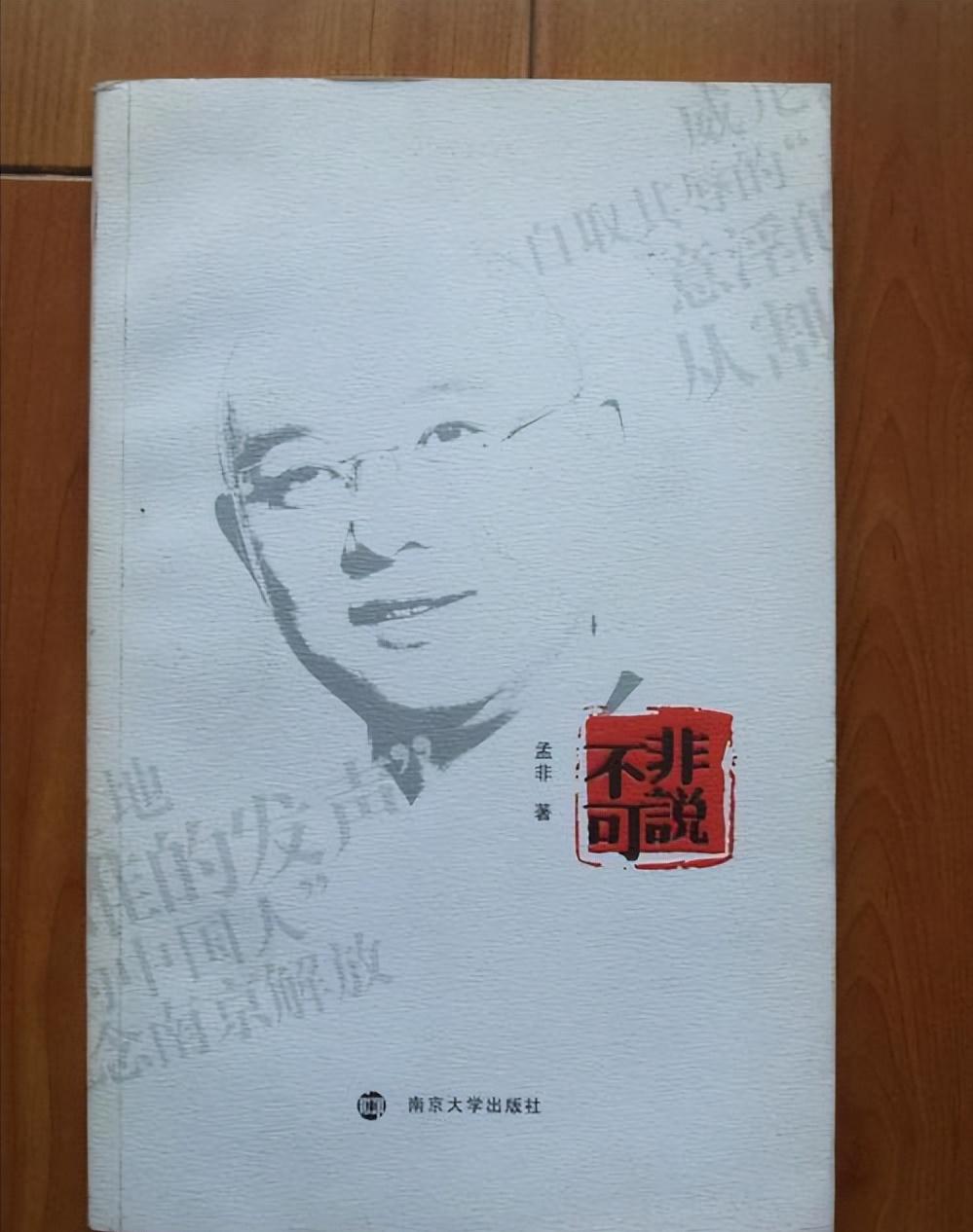 孟非主持人现状,孟非淡出主持界了吗