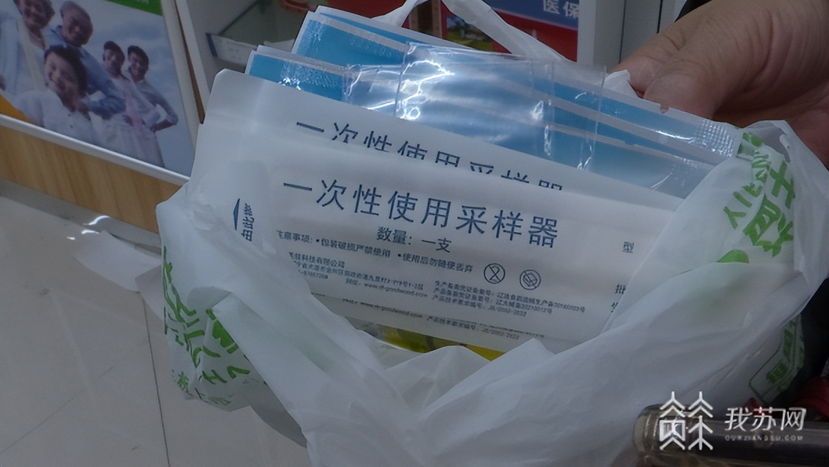 南京抗原自测药房有卖的吗,南京能买到抗原试纸的药店