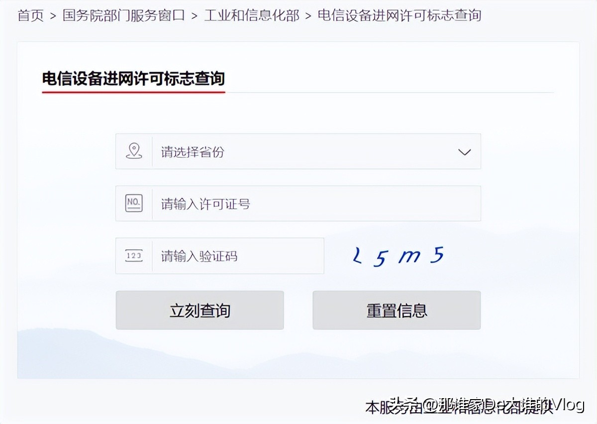 用了20多年的进网许可贴纸以后可能看不到了