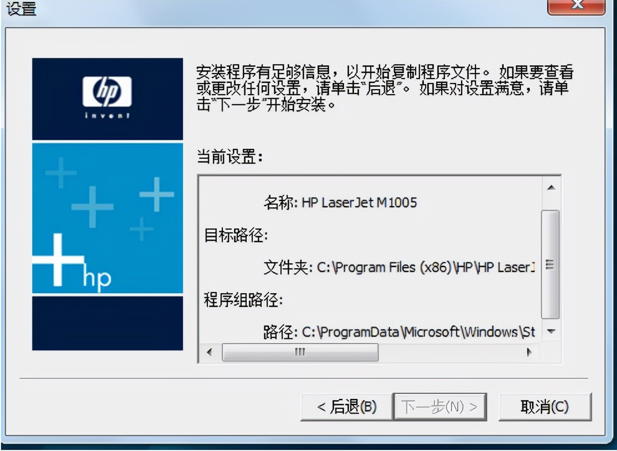 大明软件安装,佳能lbp2900+打印机驱动怎么安装