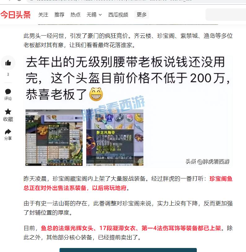 梦幻西游最赚钱的方法有哪些,梦幻西游赚钱的真正方法