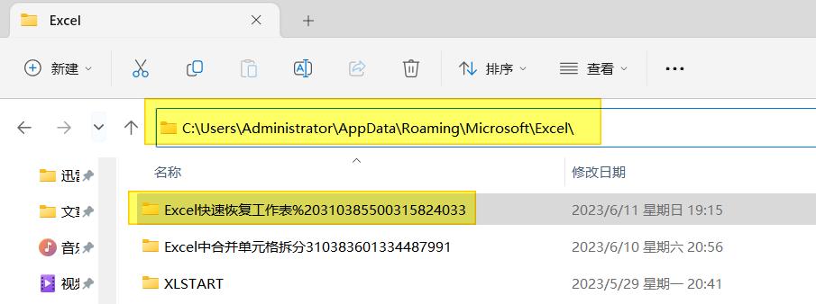 误删excel文件找回,excel表格怎么找回删除的工作表