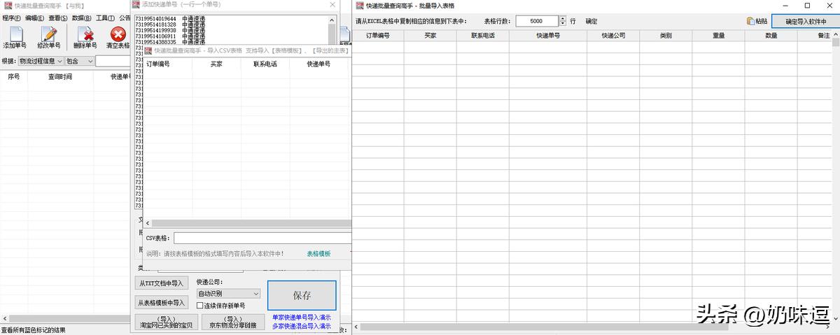 快递批量查询高手查不出物流信息,快递批量查物流