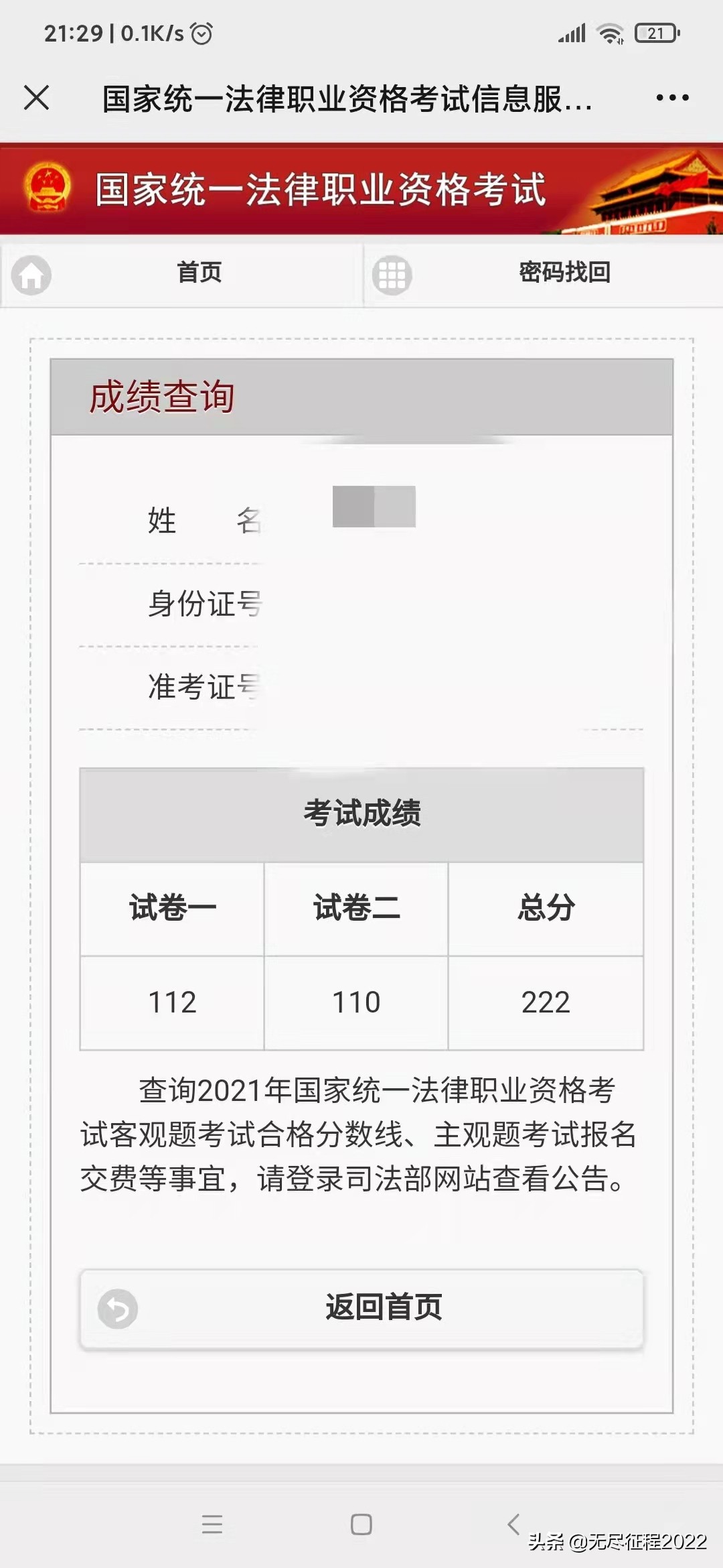 零基础法律从业资格考试,在职零基础自学法律