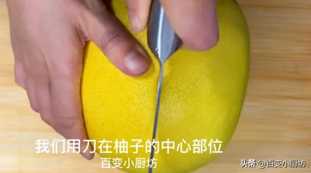 剥整个柚子教程,怎么切柚子可以完整剥下来