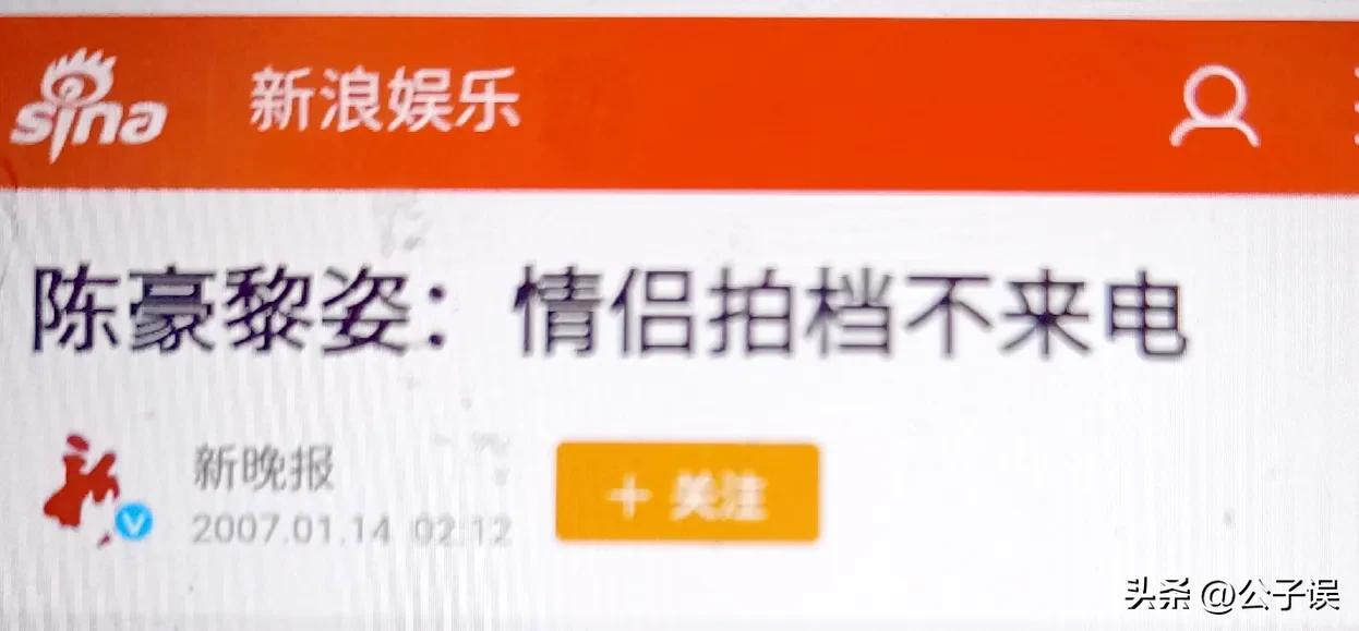 陈豪的风流情史,夜访陈慧珊香闺,痴缠廖碧儿,娶港姐陈茵媺美满