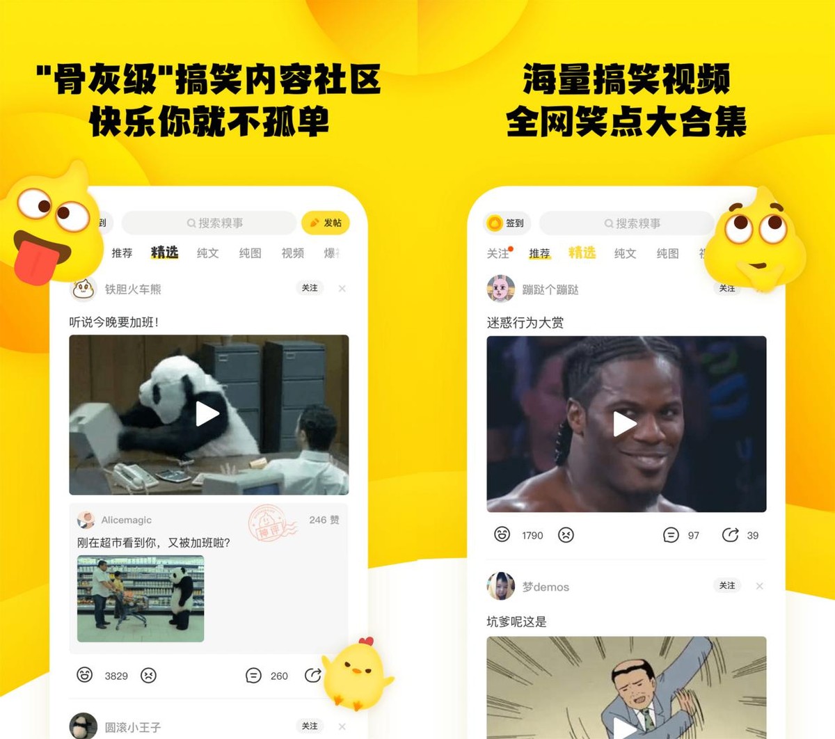 轻便又好玩的APP推荐，网友：“每一个都戳中我的点”