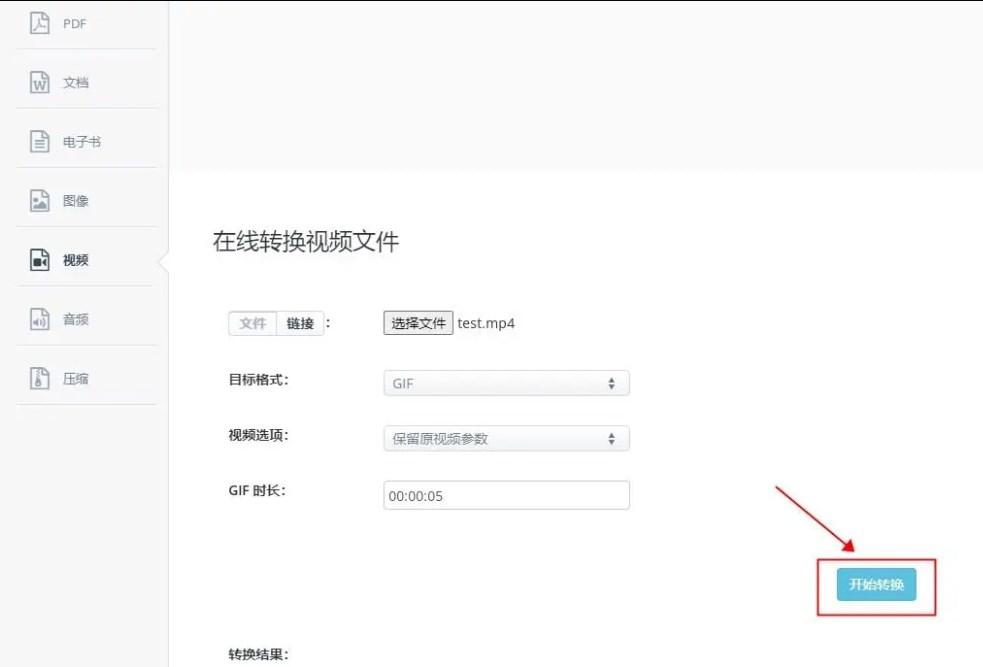 gif动图制作免费软件,视频转动图的免费软件