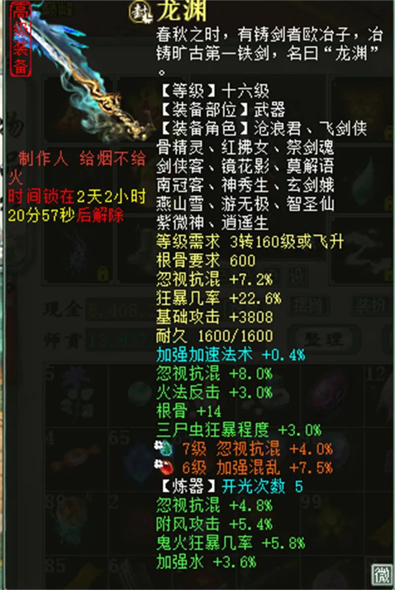 大话西游2土豪宝石,大话西游2大佬物资