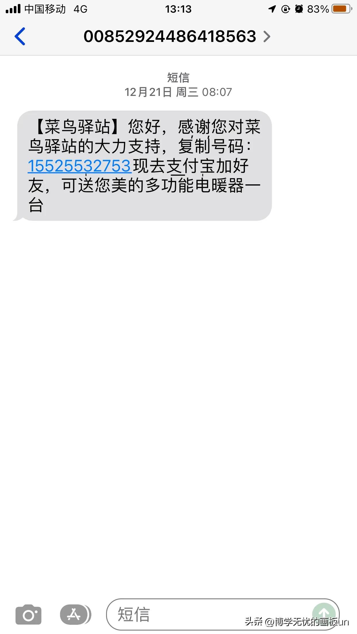 开米app涉嫌网络诈骗，望广大网友擦亮双眼，注意*局骗**谨防上当