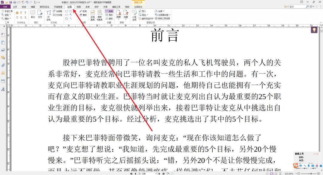 五款免费的pdf编辑器软件,推荐几款免费又好用的pdf编辑器