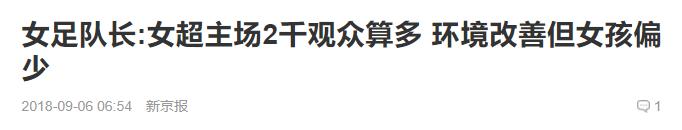 女足夺冠收入,女足夺冠待遇