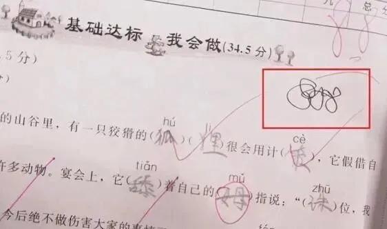 家长眼中最棒的你评语,家长眼中的我简短评语