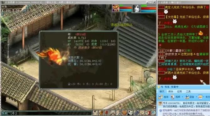 大话西游2免费版过称,大话西游2端游免费版