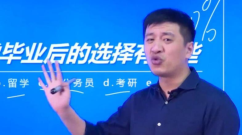 张雪峰谈土木利弊,土木天选之子张雪峰视频