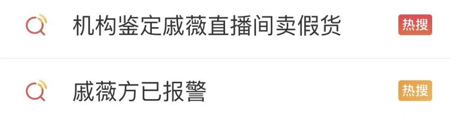 如何看待明星直播卖假货事件,明星直播卖假货被封杀的有谁