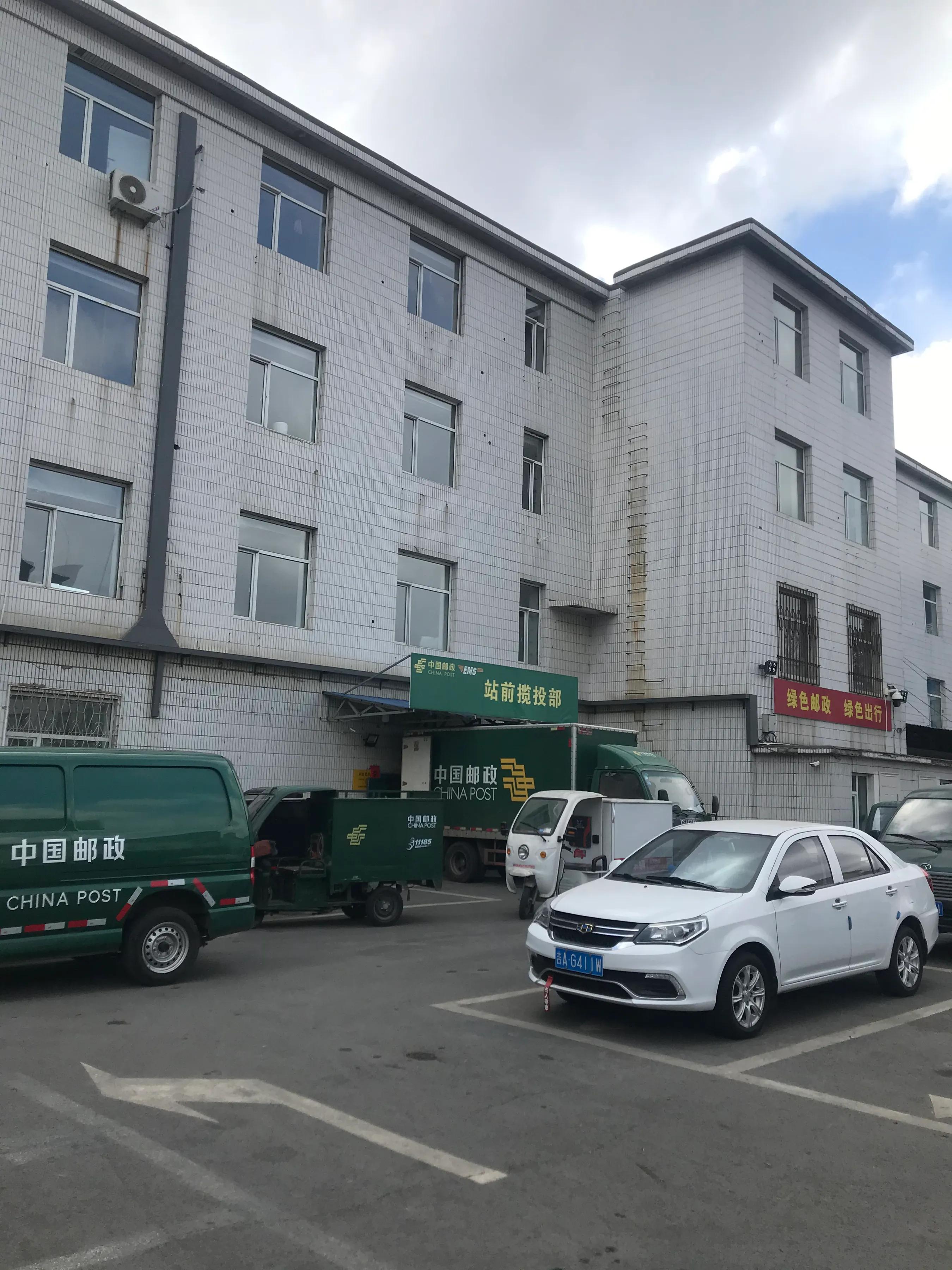 长春老宽城邮局，《人世间》的打卡地之一，一个值得回忆的地方