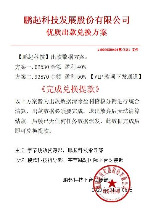 网络诈骗被骗三天追回案例,网络诈骗30万血本无归案例