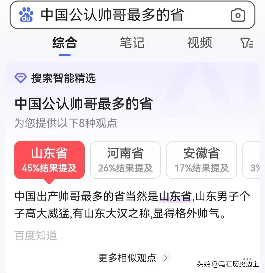 山东帅哥有多帅,山东省最帅的男人