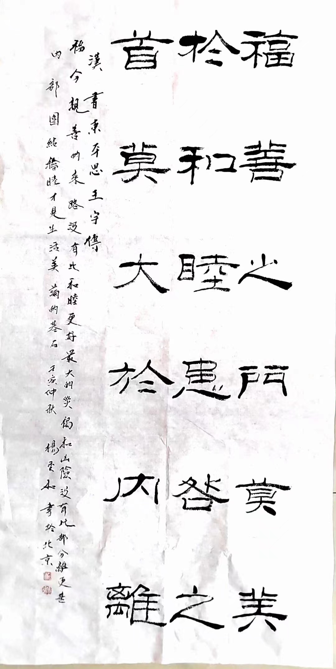 畅春斋主杨秀和图片,畅春斋主