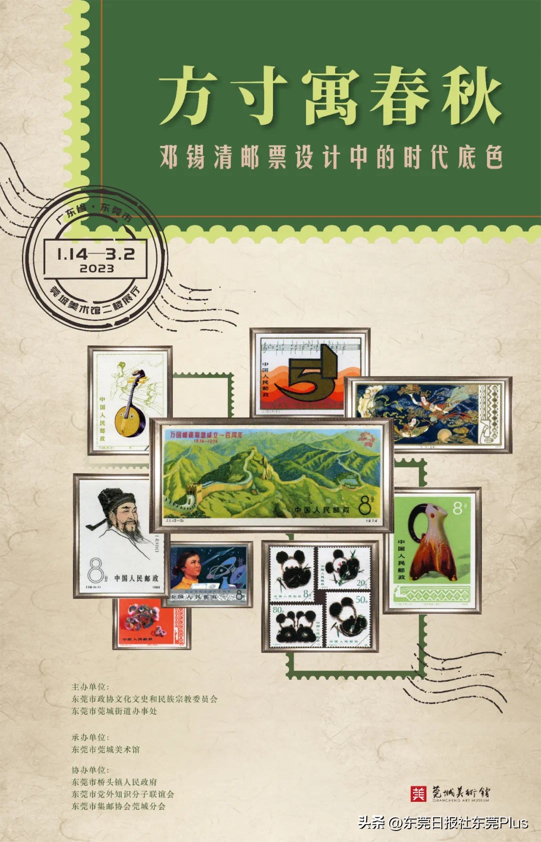 2023春节假期·东莞观展指南——以此献给留莞过年的伙伴